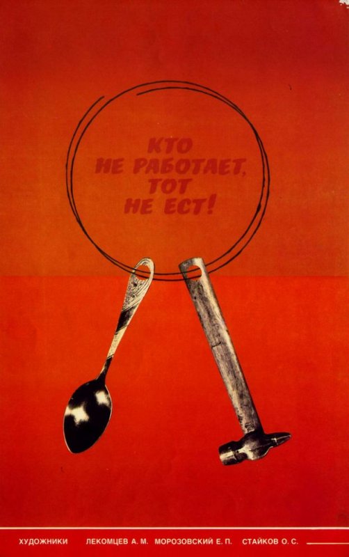 Kto-ne-rabotaet.jpg